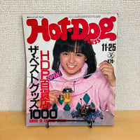 Hot-Dog PRESS ホットドッグ・プレス 1982年11/25 No.60