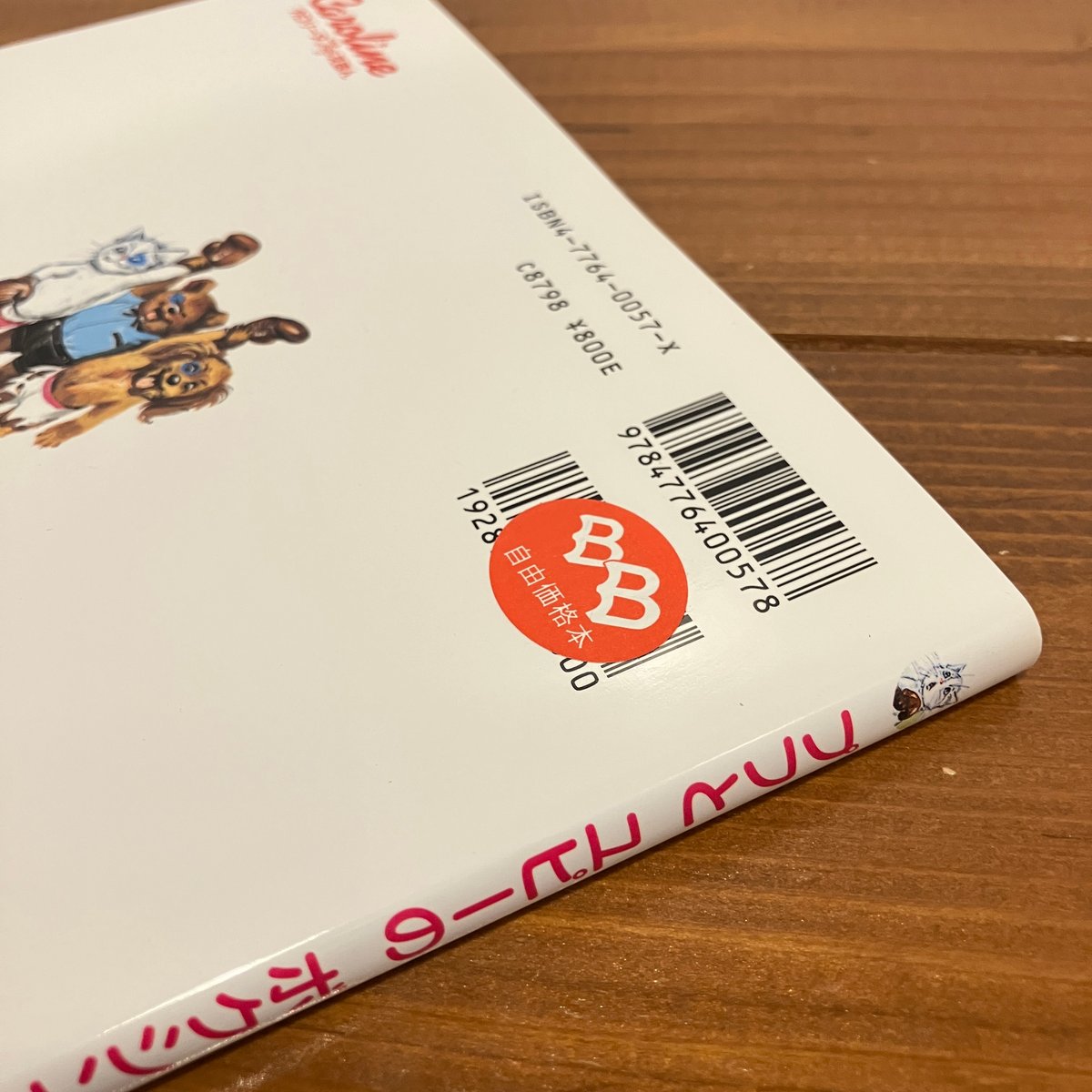 絶版 カロリーヌプチえほん　12冊セット カロリーヌ プチえほん（12冊セット） | gufo(グーフォ)