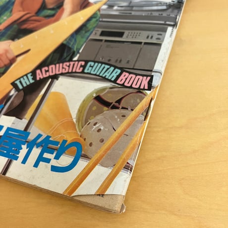 Hot-Dog PRESS ホットドッグ・プレス 1980年11月号 No.17