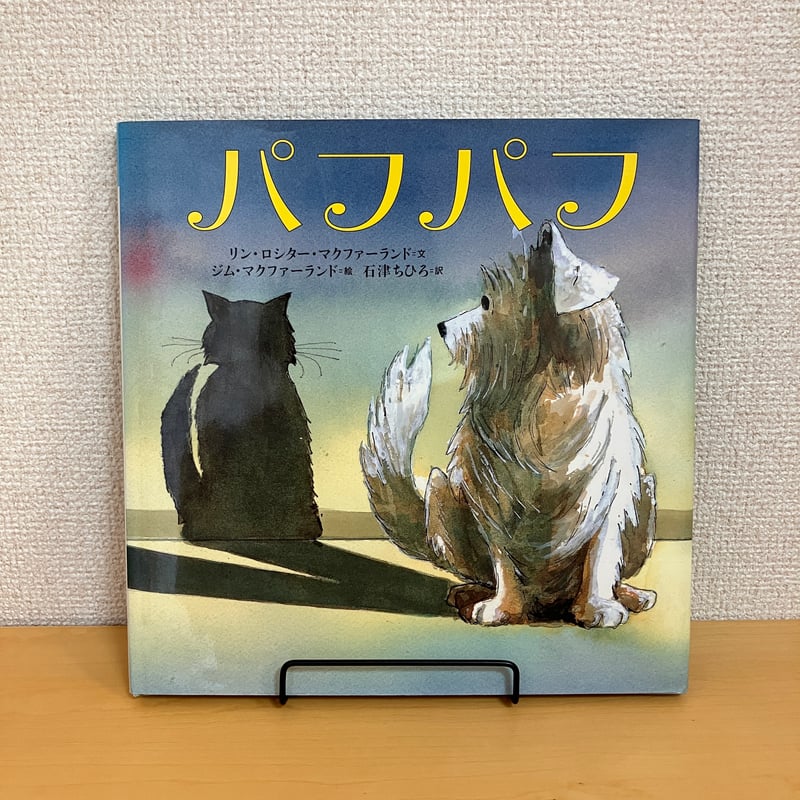 パフパフ | まなみ古書店