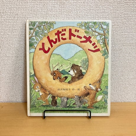 CATEGORY 日本の絵本・海外翻訳絵本 | まなみ古書店