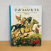 古本】フルムーンスープ すべては、このスープからはじまった | まなみ