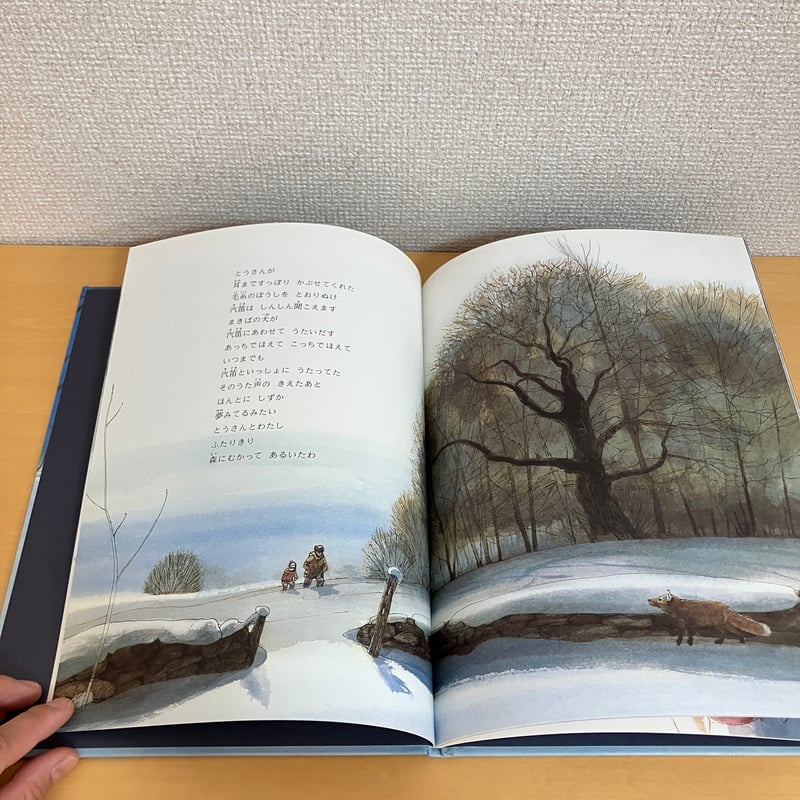 OWL MOON 月夜のみみずく | まなみ古書店