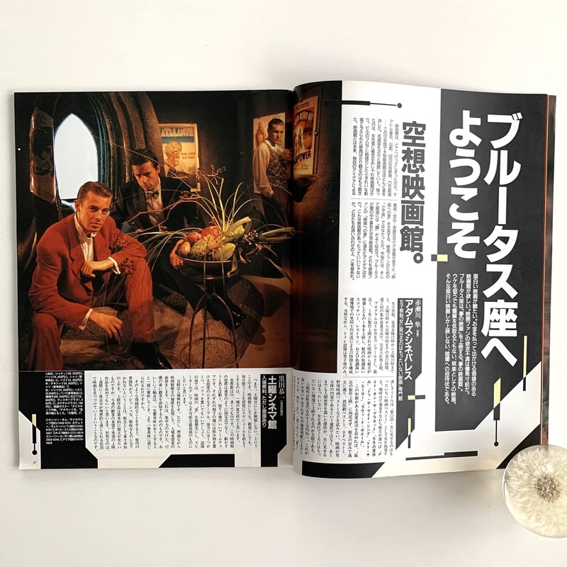 BRUTUS 1992 11/15 284号 | まなみ古書店