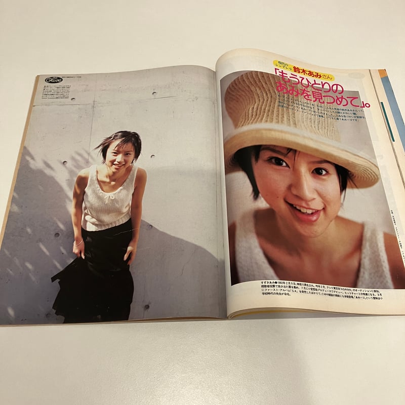 Olive 1999年4/18 388号 特集「ヘア、メーク、スキンケア いまいちばん