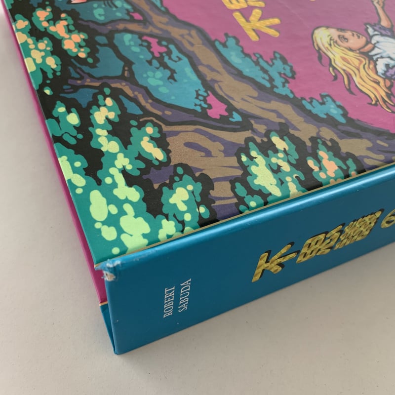 とびだししかけえほん 不思議な国のアリス | まなみ古書店