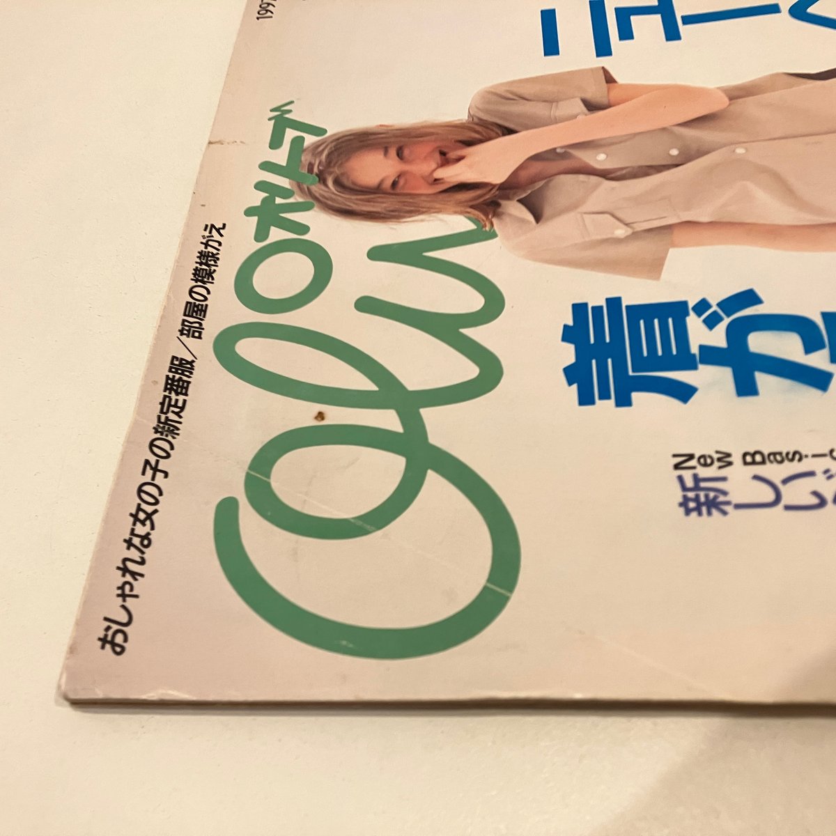 Olive 雑誌1997年 Olive博物館/1997年の雑誌「オリーブ」バックナンバー | 食と