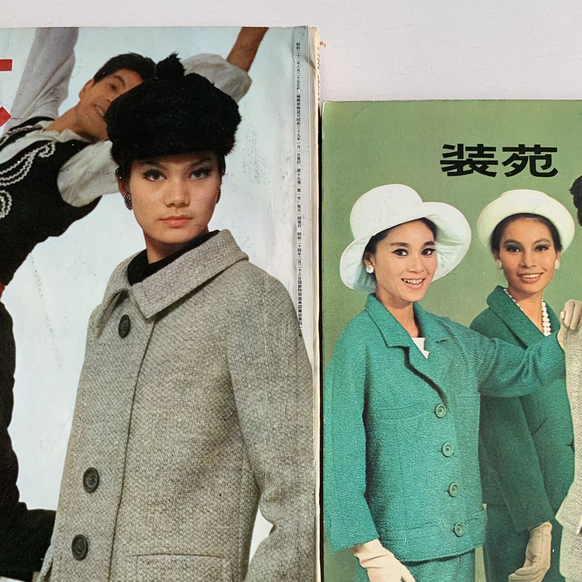 装苑 1964年1月号＋付録「おしゃれなスーツ」 | まなみ古書店