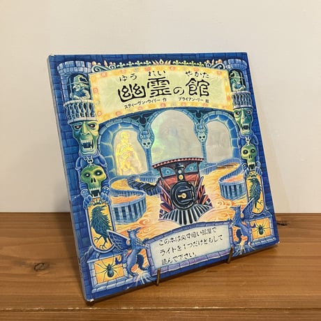 CATEGORY しかけ絵本 | まなみ古書店