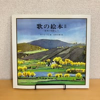 あたまのうえにりんごがいくつ？ | まなみ古書店