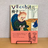 月刊かがくのとも346号「みかん」 | まなみ古書店