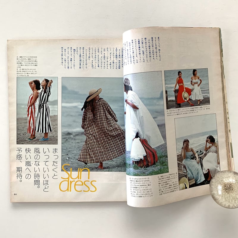 an・an ELLE JAPON 昭和49年7月5日号 | まなみ古書店