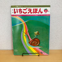 Olive 1984年7/18 49号 特集「チャンス！夏休みのお化粧」 | まなみ古書店