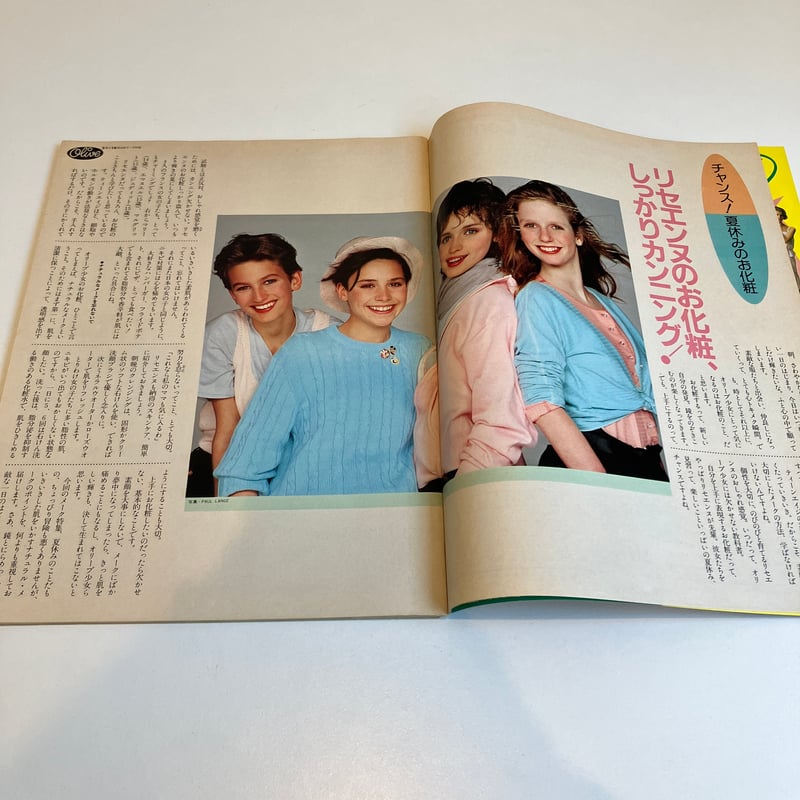 Olive 1984年 718号 夏休みのお化粧特集 Olive 1984年7/18 49号 特集「チャンス！夏休みのお化粧」 | まなみ古書店