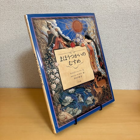 9月20日更新 【訳あり・絵本】おまけ本 画像一覧 CATEGORY 絶版・重版未定の稀少本 | まなみ古書店