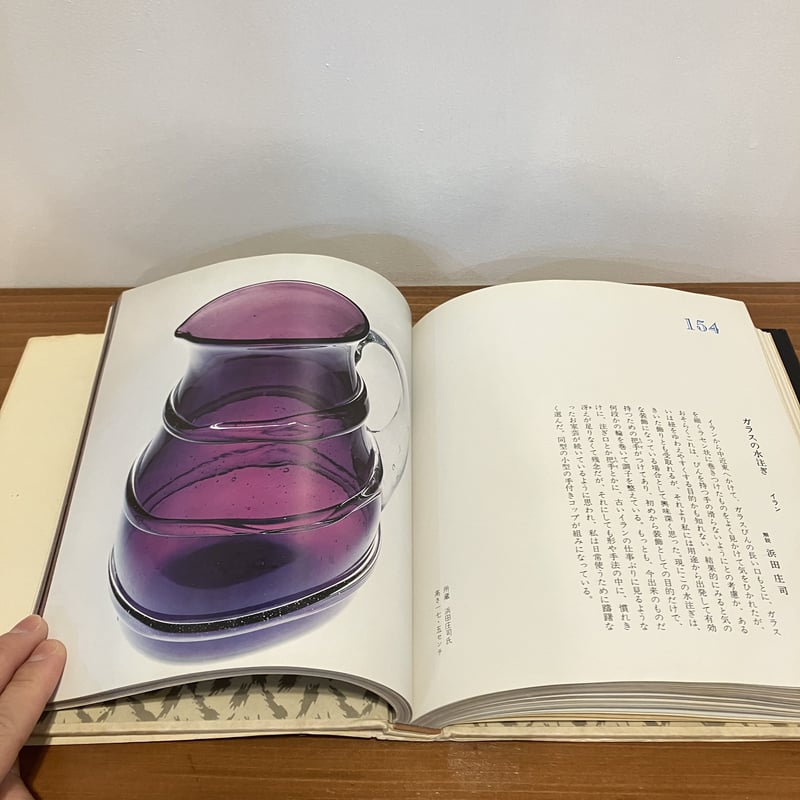 世界の民芸 | まなみ古書店