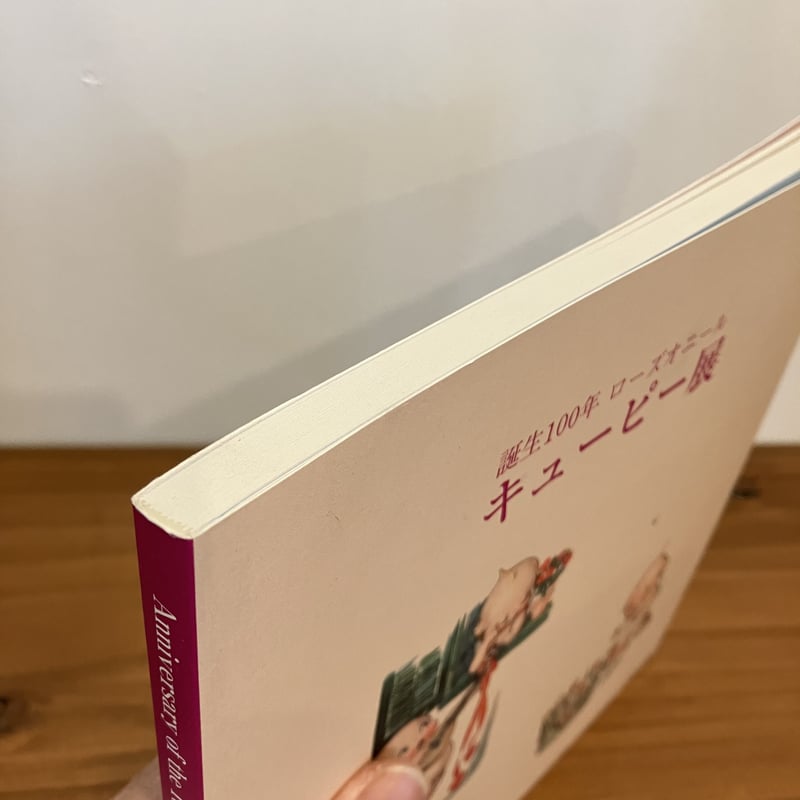 誕生100年 ローズオニール キューピー展 | まなみ古書店