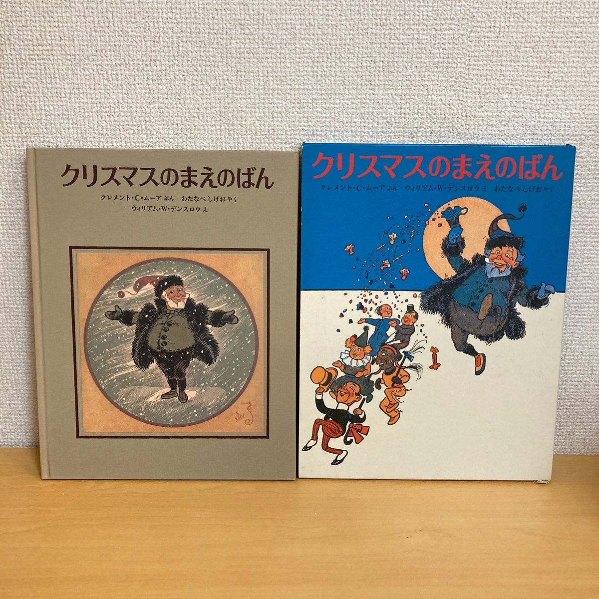 廃盤 希少 ヴィンテージ よいこのクリスマス コロンビアえほん カード