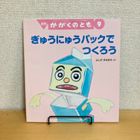 古本】フルムーンスープ すべては、このスープからはじまった | まなみ