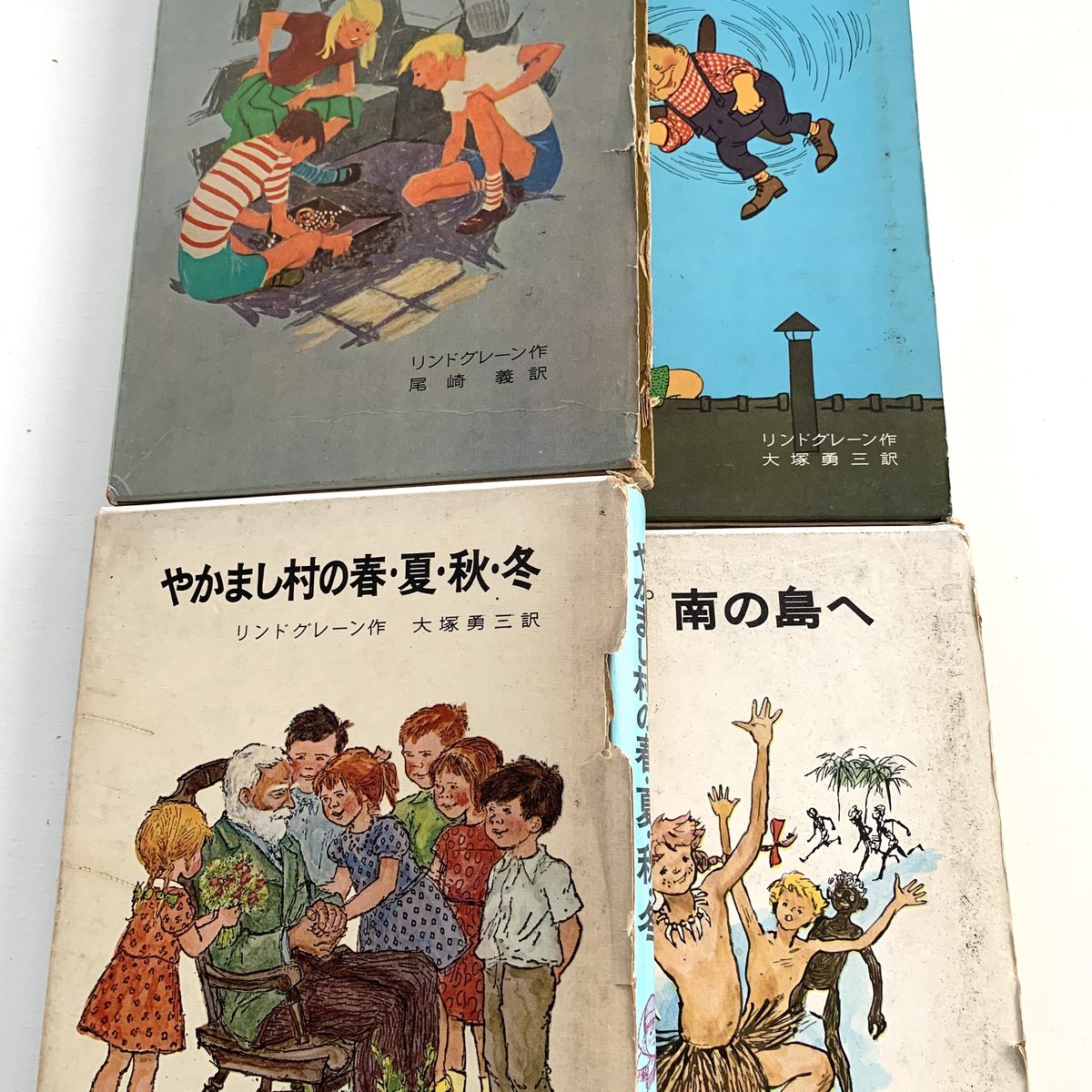 岩波書店版リンドグレーン作品集 長くつ下のピッピシリーズ全12 岩波書店版リンドグレーン作品集 長くつ下のピッピシリーズ全12