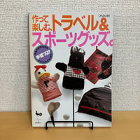 私の洋風料理ノート おそうざいからお菓子まで | まなみ古書店