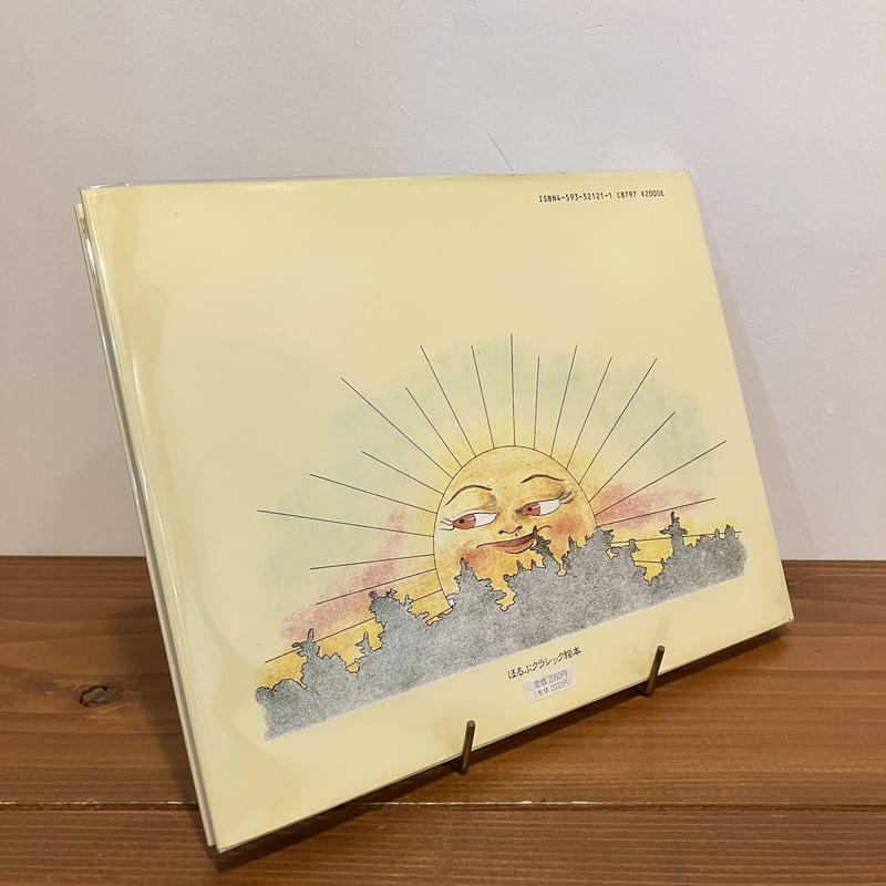 ほるぷクラシック絵本「二つのオランダ人形の冒険」 | まなみ古書店