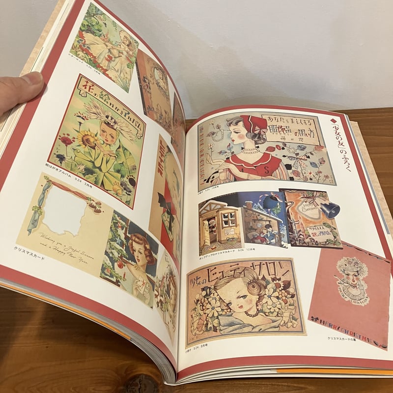 夢みる昭和の乙女たち 抒情画家、藤井千秋の世界 | まなみ古書店