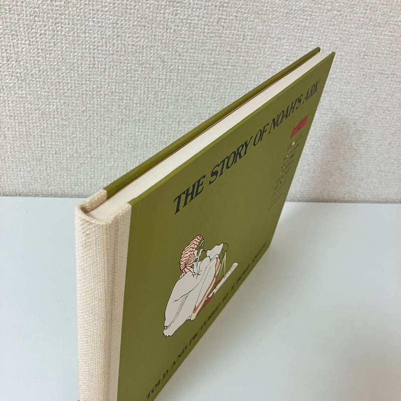 複刻 世界の絵本館 オズボーン・コレクション「ノアの箱舟のお話