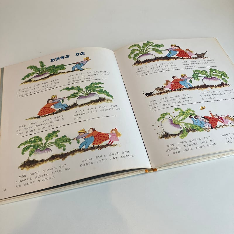 PICTURE LAND 12「3びきのこぶた」 | まなみ古書店