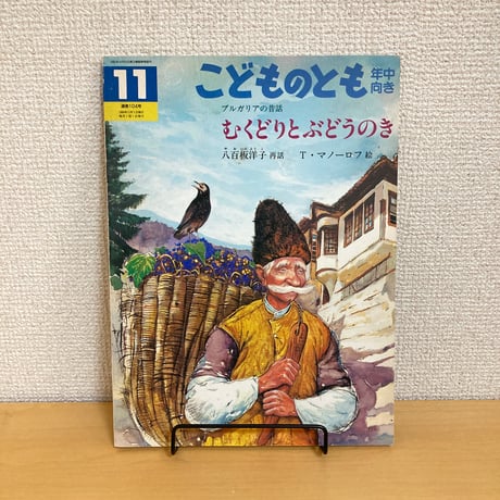 絵本40冊。全て海外翻訳絵本です CATEGORY 日本の絵本・海外翻訳絵本 | まなみ古書店