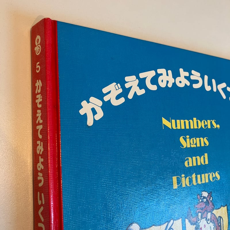 はなてつ　えほん 91J4QArSHcL.jpg