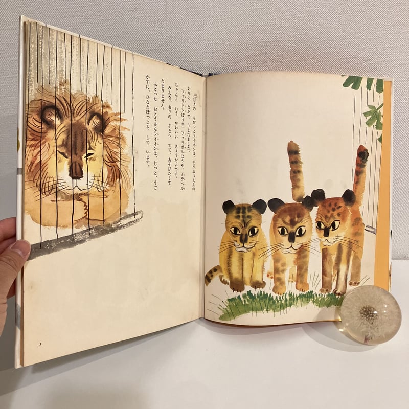 ライオン100年史 いつも暮らしの中にLION(ライオン株式会社