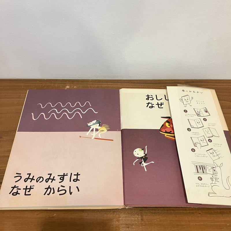 岩波の子どもの本　バラ売り可です 岩波の子どもの本 バラ売り可です 岩波の子どもの本 バラ売り可です