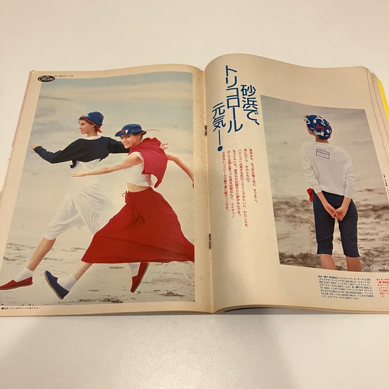 Olive 1986年7/18 95号 特集「いちどは、あこがれの美容室へ