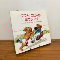 絶版　フルムーンスープ　絵本　アラステア・グレイハム　ブックローン出版 絶版 フルムーンスープ 絵本 アラステア・グレイハム ブック