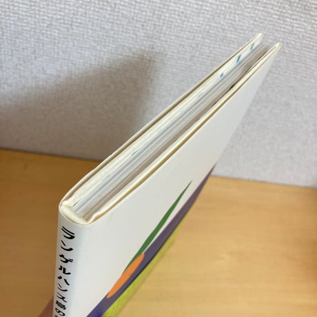 ランゲルハンス島の午後 オリジナルポストカード付
