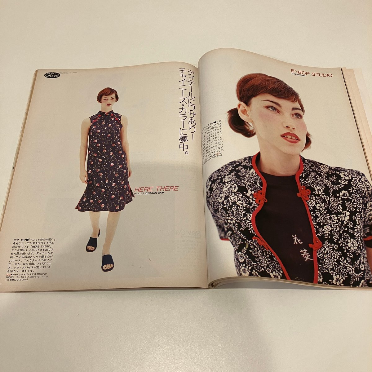 Olive 雑誌1997年 Amazon.co.jp: 雑誌オリーブ1997年12/18号 : ホーム＆キッチン