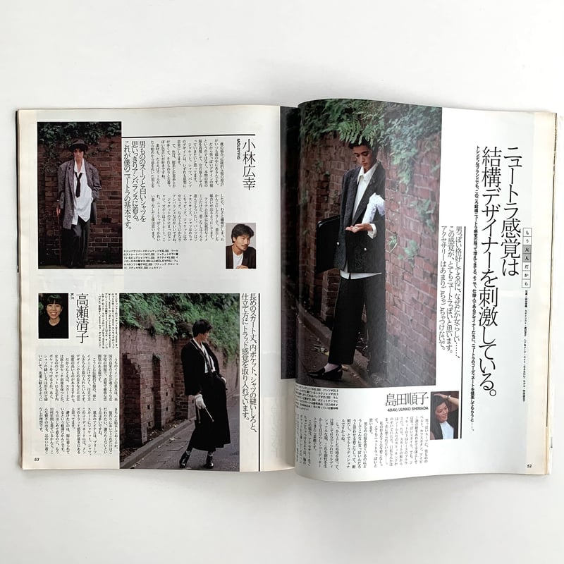 an・an 1984 10/19 450号 | まなみ古書店