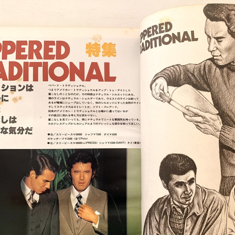  Man 雑誌まとめ MEN'S CLUB No.203 1978年3月号 | まなみ古書店