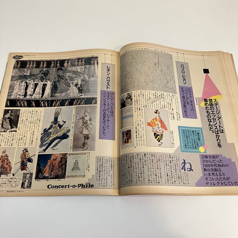 Olive 1983年3/3 18号「コンサートは楽しい大事件！」 | まなみ古書店