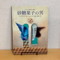 あたまのうえにりんごがいくつ？ | まなみ古書店