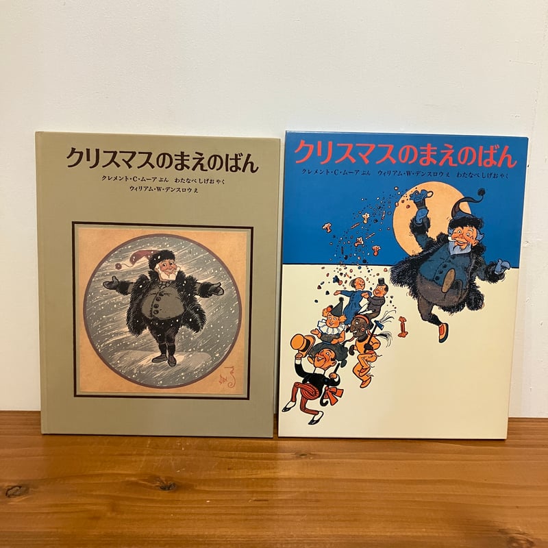 ⭕️岩波書店版元品切本 マコーレイの本 4冊セット 大判 クリスマス