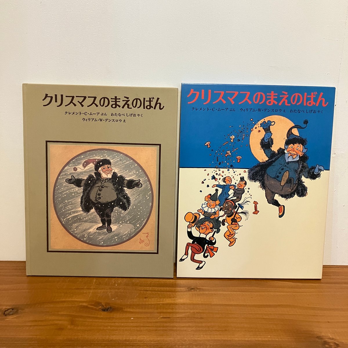 劇レア！フェルナンデス　クリスマス象さん！ 劇レア！フェルナンデス クリスマス象さん！ 劇レア！フェルナンデス