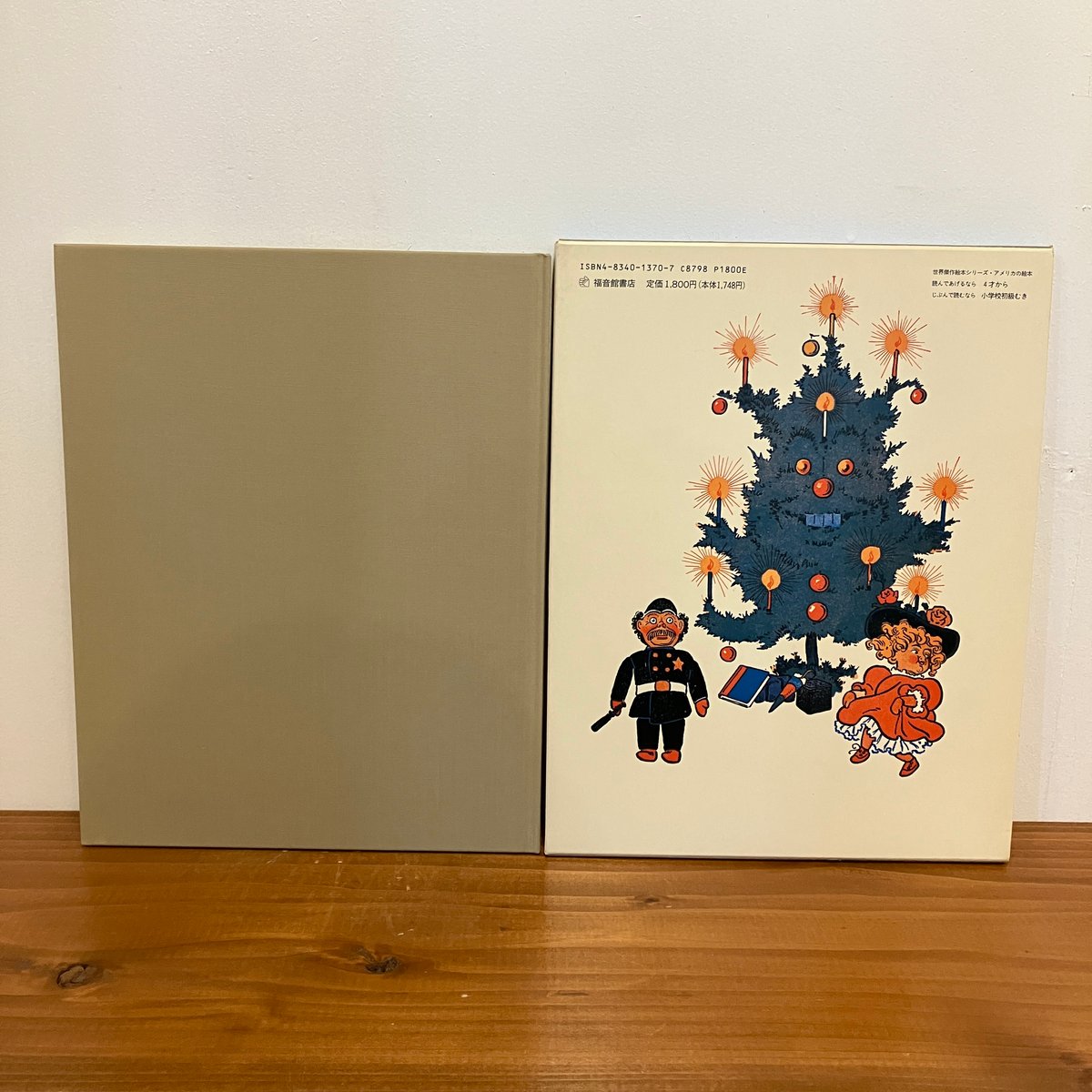 劇レア！フェルナンデス　クリスマス象さん！ Amazon.co.jp: Old World Christmas ノーマン・ロックウェル アイ