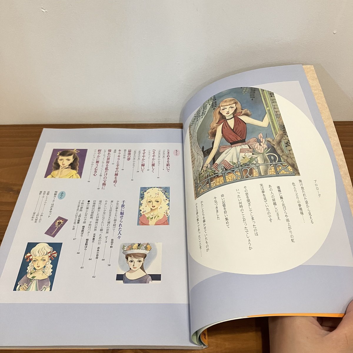 夢みる昭和の乙女たち 抒情画家、藤井千秋の世界 | まなみ古書店