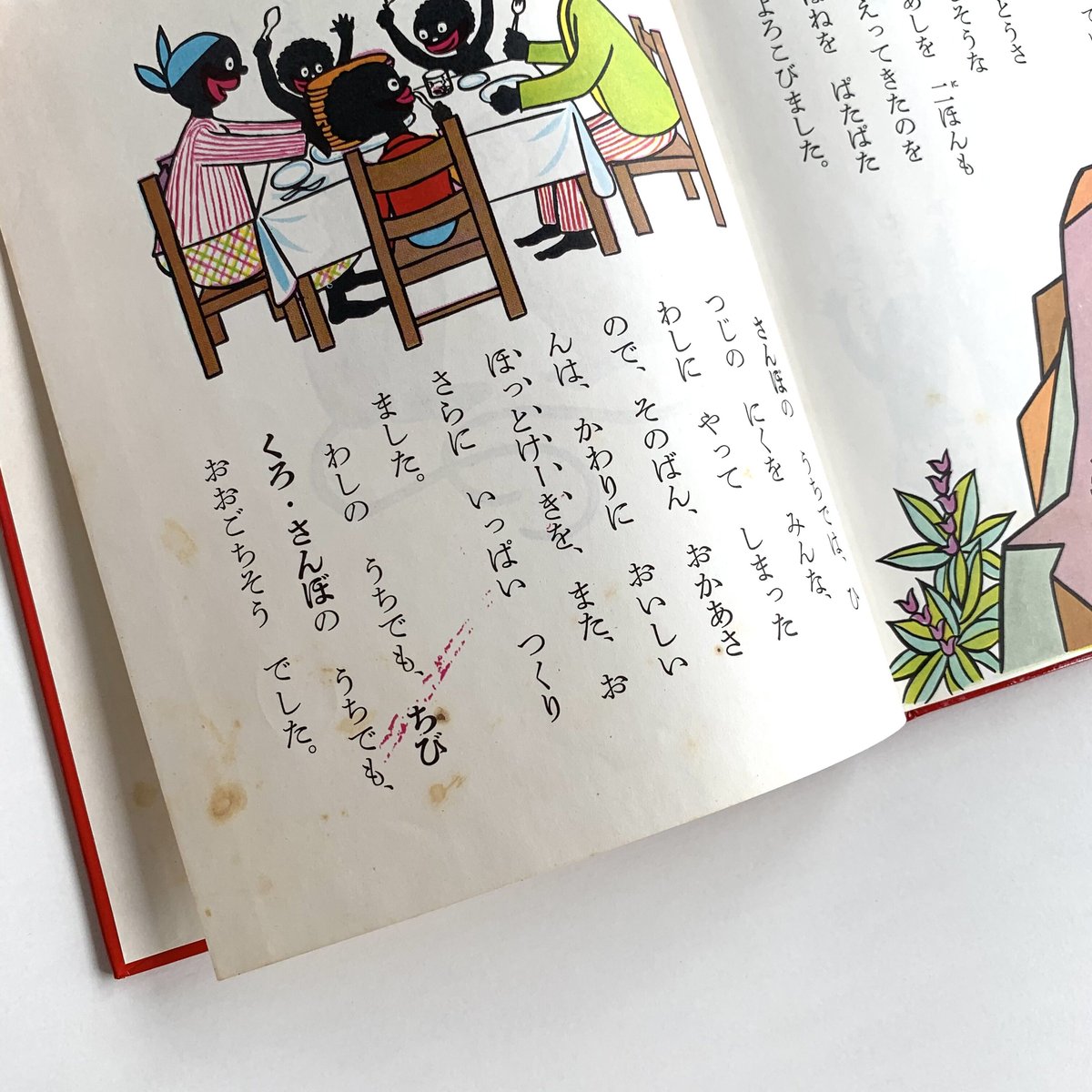 ガラス細工 ちびくろさんぼ 2025年最新】ちびくろさんぼガラス細工の