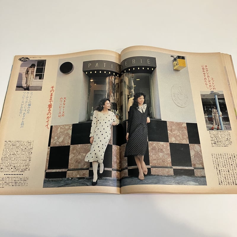 Olive 1983年3/3 18号「コンサートは楽しい大事件！」 | まなみ古書店