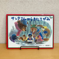 ペッチとおかあさんさかな ペッチのだいぼうけん4 | まなみ古書店