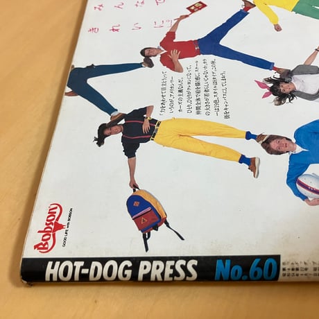 Hot-Dog PRESS ホットドッグ・プレス 1982年11/25 No.60