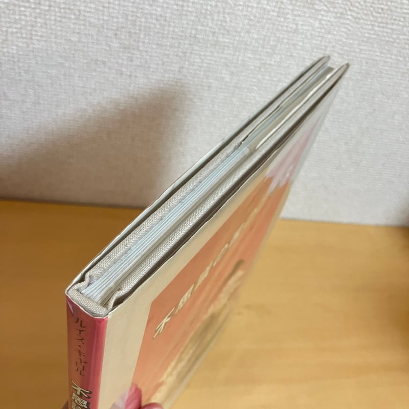 不思議の国のアリス | まなみ古書店